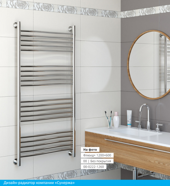 Полотенцесушитель водяной Сунержа ФЛЮИД+ 00-0222-1260 1200х600 
